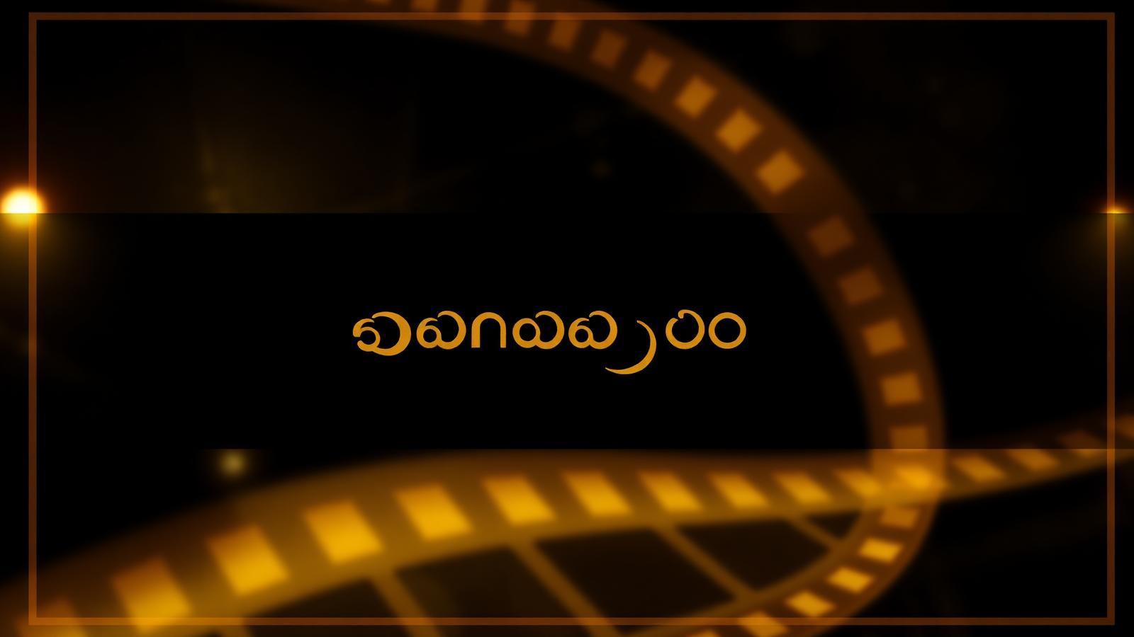 Kannada movies online updates